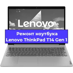 Замена батарейки bios на ноутбуке Lenovo ThinkPad T14 Gen 1 в Ростове-на-Дону